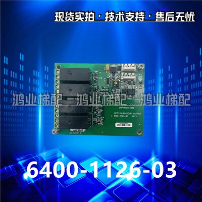 特灵空调BRD04879继电器模块BRD02948/6400-1126-03 X13650806-04