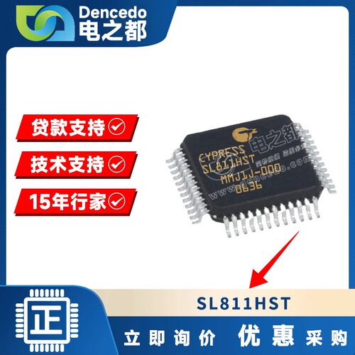 SL811HST QFP48 贴片 集成IC芯片 原装全新