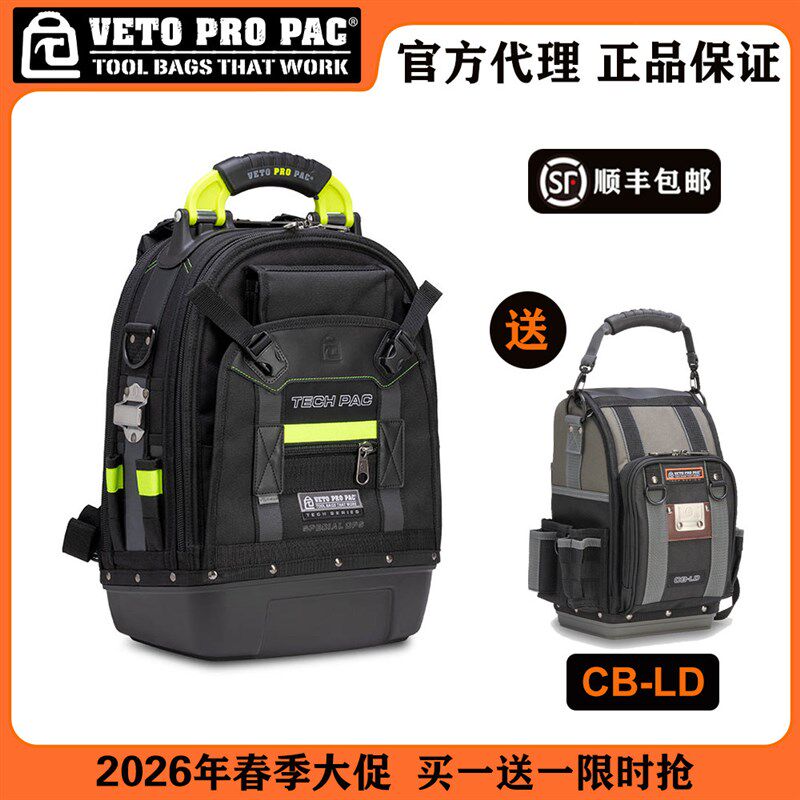 VETO PRO PAC工具背包TECH PAC特别行动美国高端工具包多功能背包