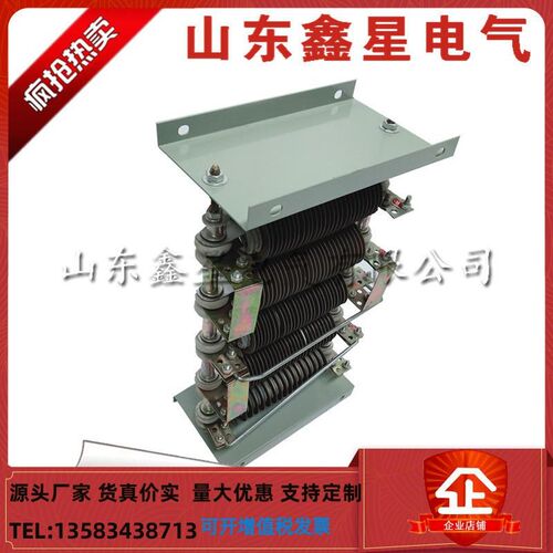 ZX15-5/7/14/28/55铁铬铝起动调速放电负载绕线电阻ZT1ZT2电阻器