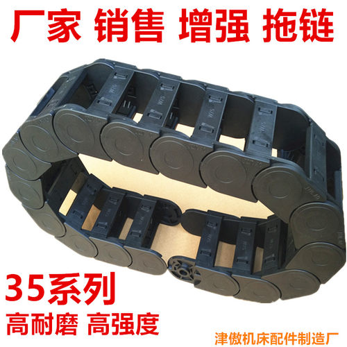 拖链坦克链拖链电缆塑料尼龙JINAO拖链35*50 75 100 125 150