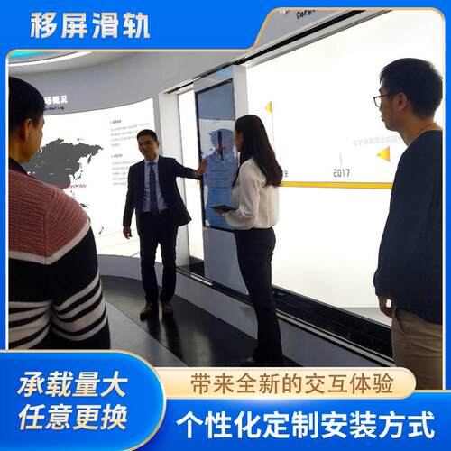智能互动滑轨屏vr党建上下升降可移动触屏一体机电动开合滑轨屏