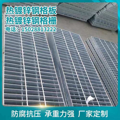 热镀锌钢格板排水沟盖板地下室集水井盖洗车店厨房下水道钢格栅板