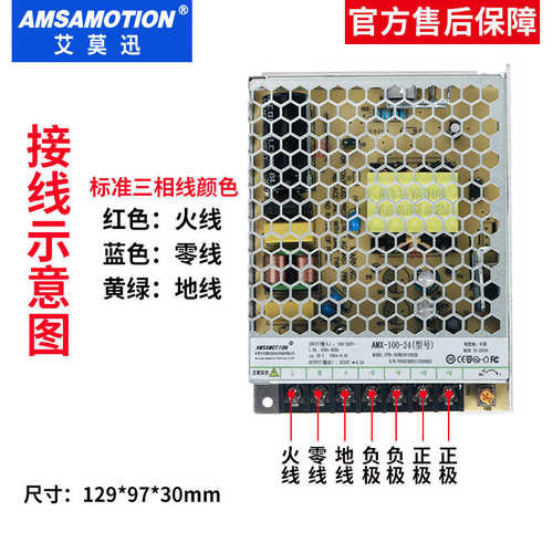艾莫迅开关电源220V转24V 变压器电流输出2A/4A 负载功率50W/100W