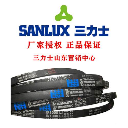 三力士三角带B型b5300/4572/4600/4700/4800/4900/5000/5100/5200