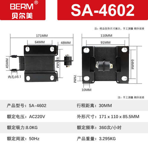 --4624023502   sa 220v推拉-2602 电磁铁sa小型交流2502sa牵引