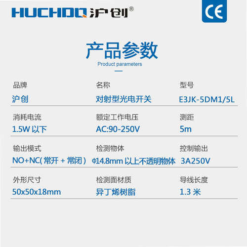 传感器 红外线 对射式光电开关 E3JK-5DM1-5L 一套 12to24VDC