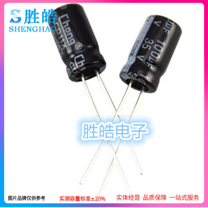 35V100UF 6x12全新长寿命耐高温电源直插 铝电解电容 1000个=39元
