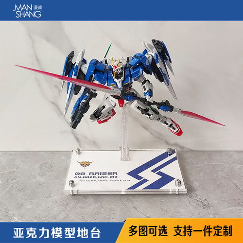 00R 00Q 00七剑地台支架 高达模型展示透明亚克力底座hg rg mg pg