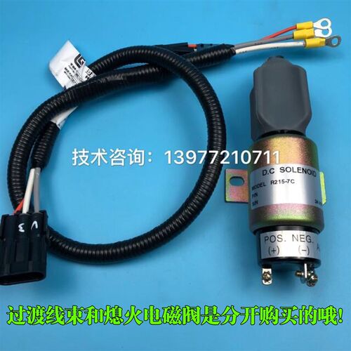 柳工燃油切断阀LG915/922/920/925/923熄火电磁阀 断油阀断油开关