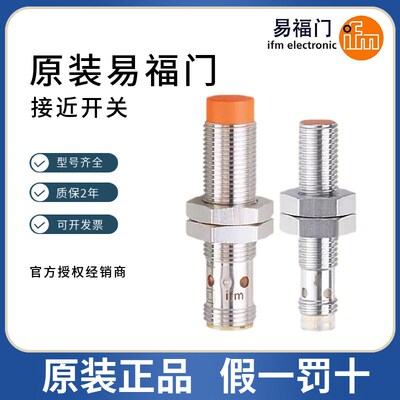 进口易福门接近开关IFM IE5338 5287 IGS204 IFS204 200 IIS226