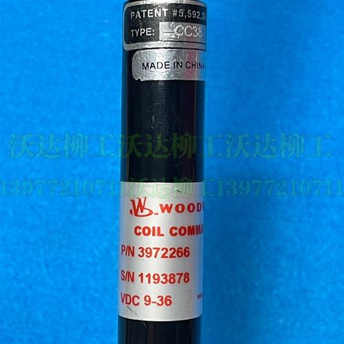 柳工线圈管理器915d920d922d923d925d933d936d发动机熄火线圈管理