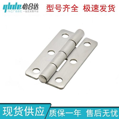 怡合原装不锈钢蝶形铰链HFV11/E-HFV18/HFV12/HFV16/HFV17/HFV13