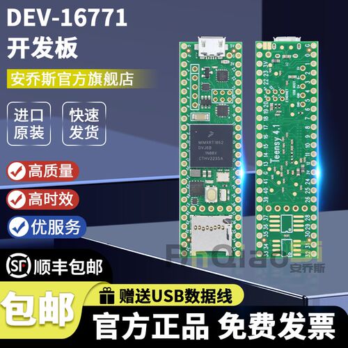 Teensy 4.1 DEV-16771 NXP iMXRT1062 模块开发板 Arduino 600MHz