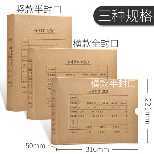 10个西玛A4会计凭证档案盒装订盒加厚牛皮纸a4记账凭证盒横版竖式