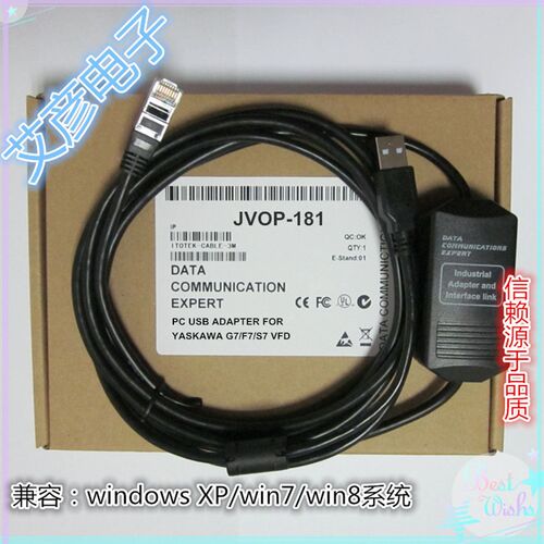 USB口安川yaskawa变频器G7 F7 S7 V1000 A1000调试电缆  JVOP-181