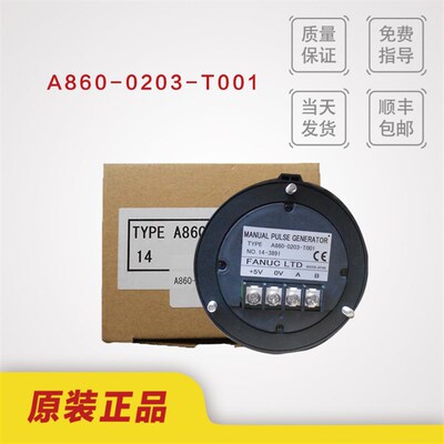 FANUC发那科手轮A860-0203-T001原装全新正品保证包邮顺丰
