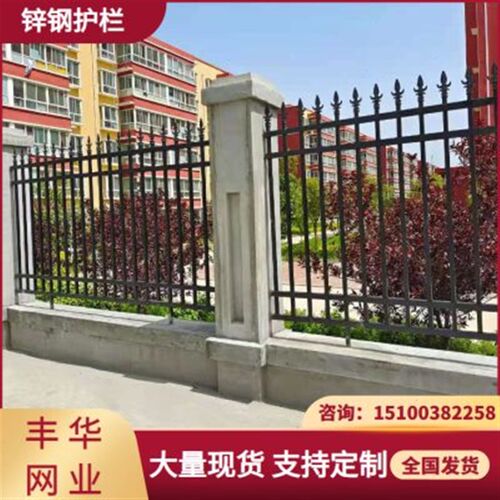 锌钢护栏围墙栅栏铁艺围栏工厂学校小区别墅庭院户外隔离防护栏杆