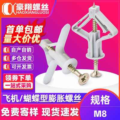 螺钉管装修黄色胶粒套管胀天花板固定空心木板螺丝石膨胀塞墙体