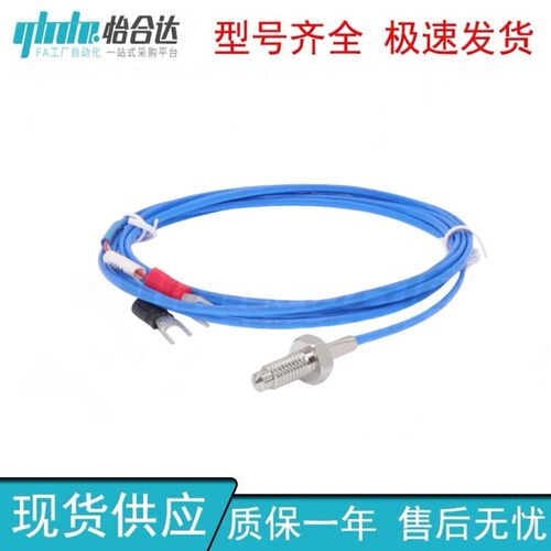 怡合原装温度传感器 ZKP06-M6-1/2/5