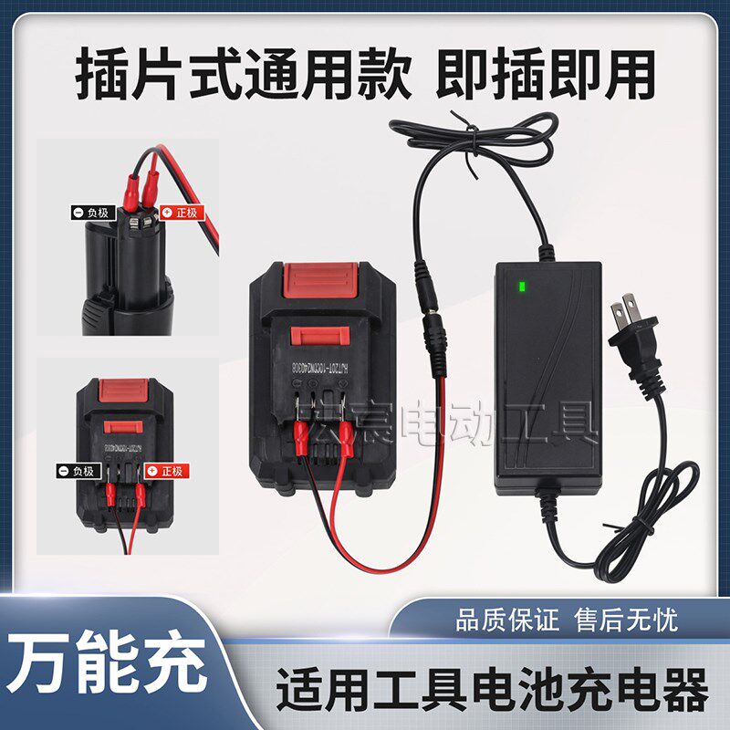 万能充电器12V16.8V21V圆头快充激活亏电锂电池电钻扳手磨机