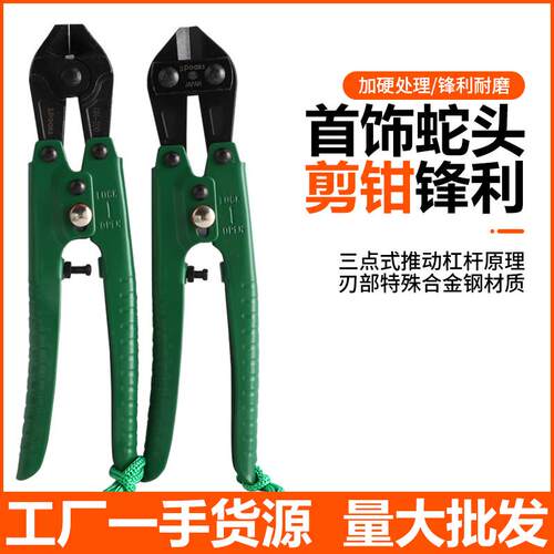 首饰斜口剪钳水口钳金银钢丝断线拔销钉钳多功能金工蛇头咀钳工具