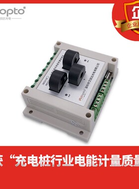 IM3319/IM3320三相电能计量模块,电压电流环保用电监测电参数模块