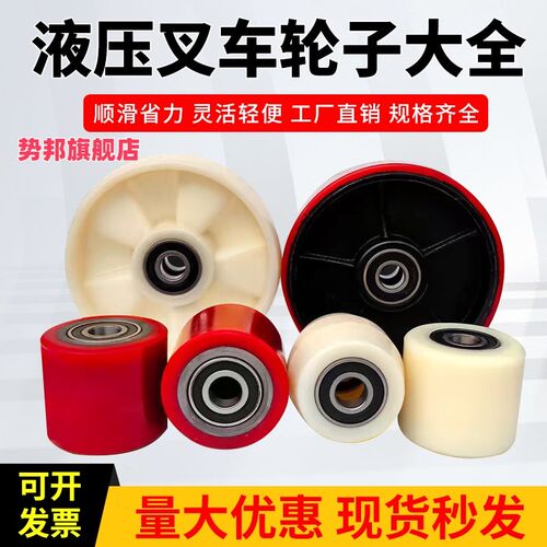 叉车轮子配件大全手动叉车轮子液压手推聚氨酯轮地牛电动叉车轮子