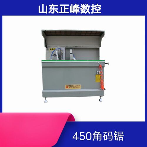 铝门窗自动角码切割锯  角码锯  正峰断桥铝门窗加工机械设备