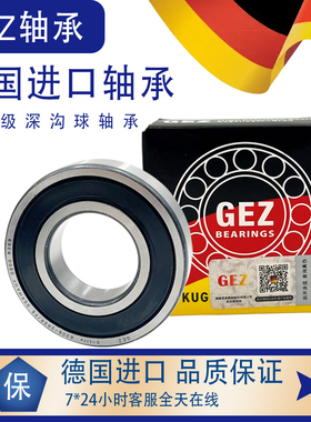 德国进口高速精密轴承6300 6301 6302 6303 6304 6305 6306 RS 2Z
