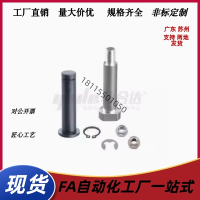 铰链销 MIT01/02/03/04/MIT11-M/P/H/C/T/F-D6/D8/D10-L10~L110
