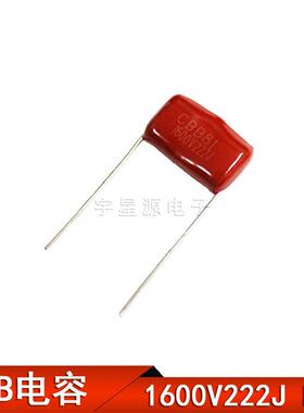 高压薄膜电容CBB81 1600V222J 1600V2.2NF 1600V2200PF 脚距P15