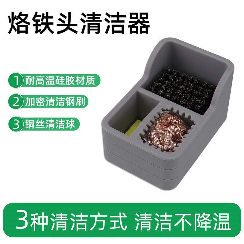 烙铁头烙铁吸锡球座烙铁嘴清洁器烙铁咀清洁球除锡球清洗清洁刚丝