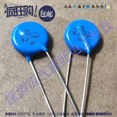 台湾君耀BK 561KD14J 高能品 MOV压敏电阻 14D561K 560V 片经14MM