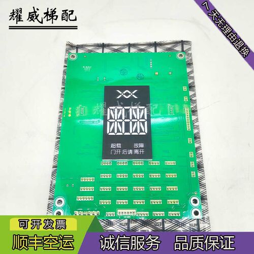 永大Y15电梯通讯板BOPBLAN-SEG(DO)显示板原厂现货出售质量保证秒