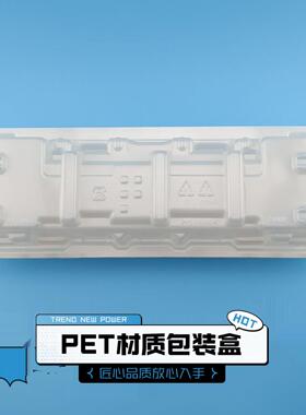 PET材质兼容HP201 508 226 410 217 259 277 228 400吸塑盒蛋壳