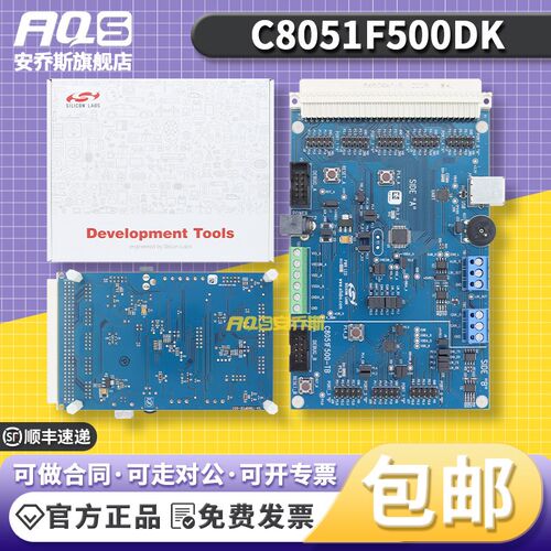 C8051F500DK 开发板 DEVELOPMENT KIT C8051F50X 评估板套件