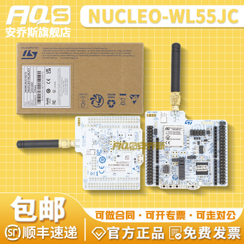现货 NUCLEO-WL55JC1 STM32 Nucleo-64 开发板 STM32WL55JCI MCU