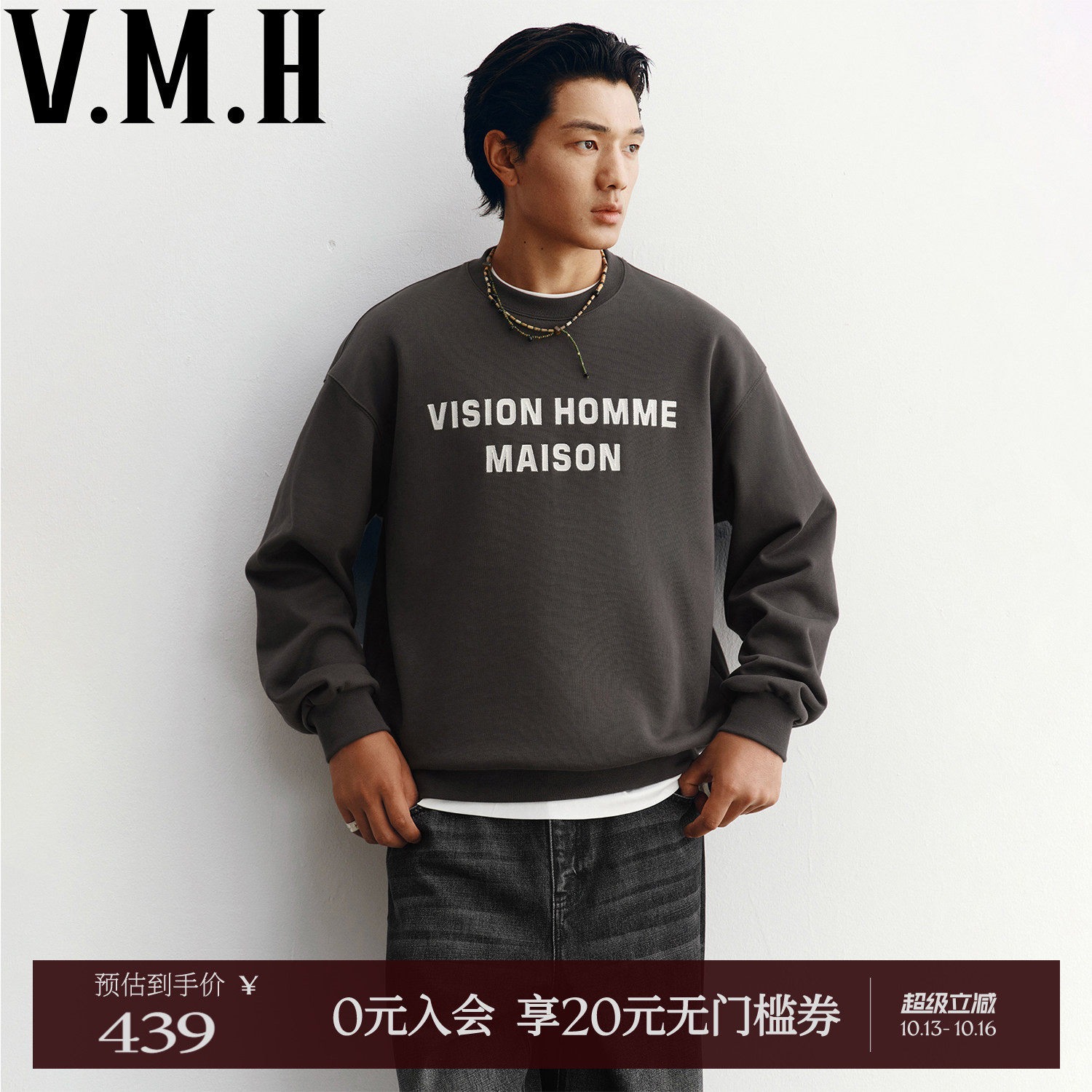 VMH美式套头卫衣2026秋季新款男装宽松廓形撞色字母休闲长袖上衣