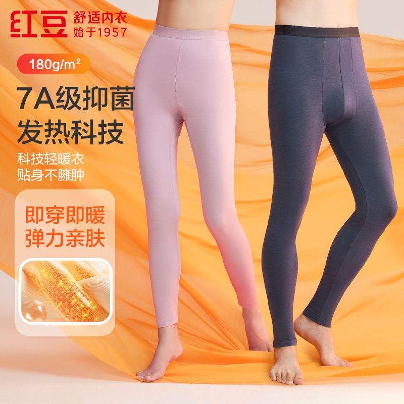 红豆7A级抑菌吸湿发热保暖裤