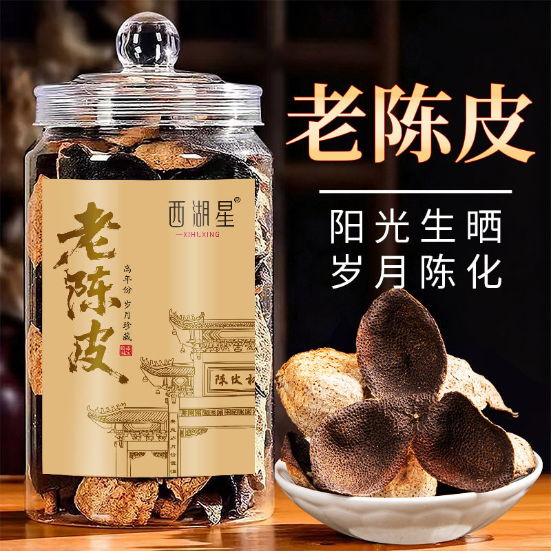 西湖星茶叶天马陈老陈皮高年份陈化广东特产陈皮干200g礼盒装,茶,陈皮茶,淘宝优惠券,粉丝福利购,淘宝优惠卷