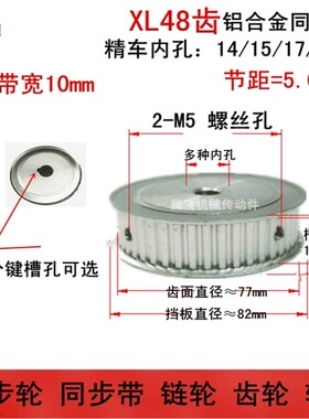 同步轮XL48齿 带键槽同步带轮 AF两面平 11宽 精加工内孔 皮带轮