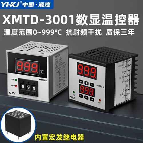 XMTD-3001-N温控器K型数