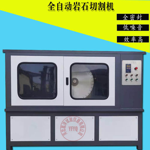 DQ-4自动岩石切割机/ 电动锯石机/自动锯石机 全自动岩石切割机