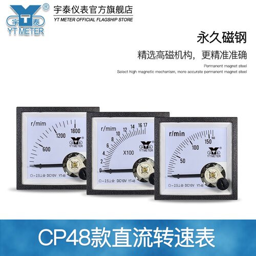 99C1直流10v转速表1500rpm1800转/分x100r/min cp48 bp48电压表dc