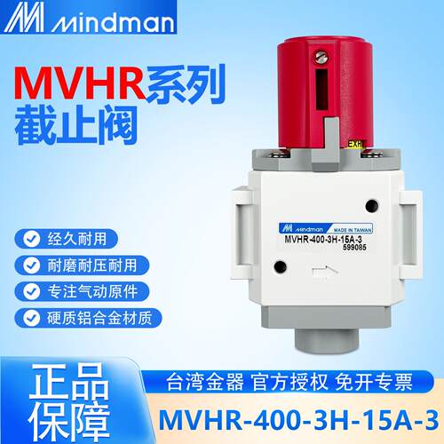 MVHR-300/2S-B/4L台湾金