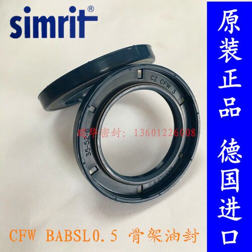 原装进口德国CFW骨架油封BABSL0.5 35*52*6 高压油泵液压马达密封