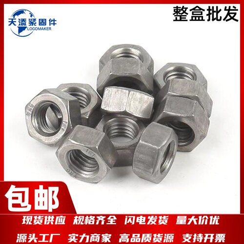 GB6175-1986 六角螺母 M4M5M6M8M10M12M14M16M18M20--M85多款供选