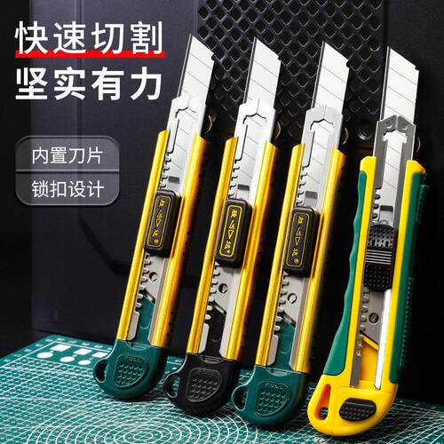邦特壁纸刀美工刀架铝合
