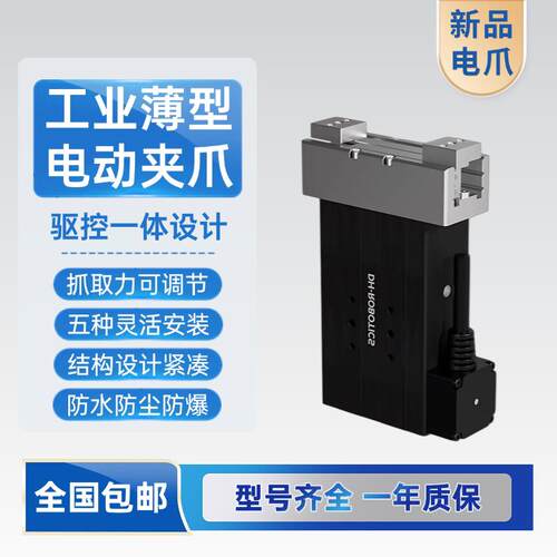 大寰机器人PGEA工业电动